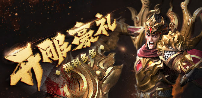 小小屠龙-火龙传奇