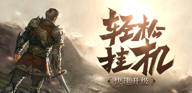 小小屠龙-火龙传奇