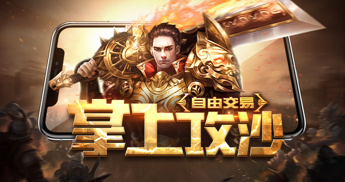 小小屠龙-火龙传奇